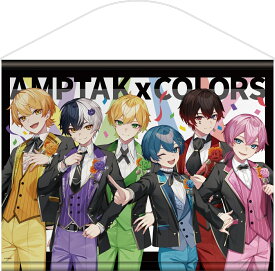 AMPTAKxCOLORS B2タペストリー [ すとぷり ]
