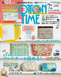 楽天ブックス Cotton Time コットン タイム 2020年 07月号 雑誌 主婦と生活社 4910138230704 雑誌