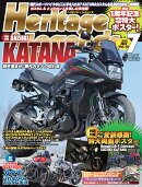 Heritage & Legends (ヘリティジ アンド レジェンズ) Vol.13 2020年 07月号 [雑誌]