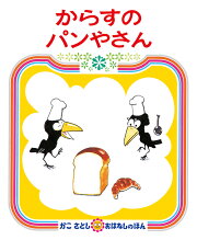 楽天ブックス: かこさとし大自然のふしぎえほん（全10巻セット 