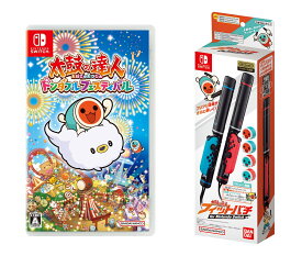 【特典】【セット商品】太鼓の達人 ドンダフルフェスティバル ＋ 太鼓の達人 フィットバチ for Nintendo Switch(【早期購入外付特典】太鼓の達人 特製ホログラムシール+【セット商品購入キャンペーン】)