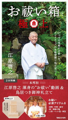 楽天ブックス 家族卒業したら罪ですか 江原啓之 本