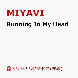 【楽天ブックス限定先着特典】Running In My Head(アクリルキーホルダー) [ MIYAVI ]