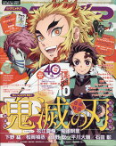 アニメディア 2021年 07月号 [雑誌]