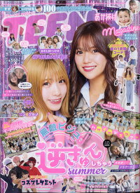 TEENS Magazine (ティーンズ マガジン) vol.3 2021年 07月号 [雑誌]