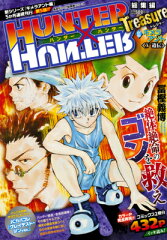 HUNTER×HUNTER総集編Treasure（11（キメラアント5（遺伝）））