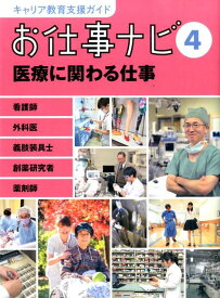 楽天市場 看護師 絵本の通販