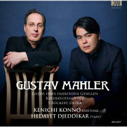 私の歌の中に 〜マーラー歌曲集