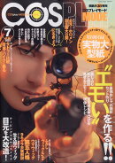 COSPLAY MODE (コスプレイモード) 2021年 07月号 [雑誌]