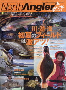 North Angler's (ノースアングラーズ) 2021年 07月号 [雑誌]