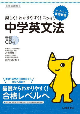楽天ブックス ハイパー英語教室中学英語長文 1 超基礎からはじめる編 大岩秀樹 本