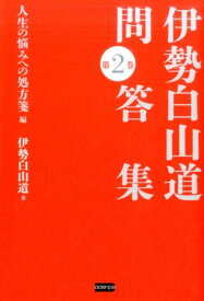 楽天市場 伊勢白山道の通販