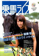 乗馬ライフ2014年第8号