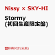 【予約】【先着特典】Stormy(初回生産限定盤)(特典内容未定(アーティストビジュアル使用))