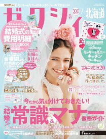 楽天市場 北海道 発売日 雑誌の通販