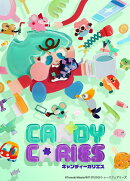 キャンディーカリエス vol.2(数量限定生産)＜最終巻＞【Blu-ray】