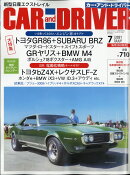 CAR and DRIVER (カー・アンド・ドライバー) 2021年 07月号 [雑誌]