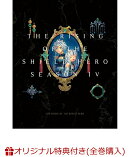 【楽天ブックス限定全巻購入特典】盾の勇者の成り上がり Season 4 第2巻(オリジナルA5キャラファイングラフ)