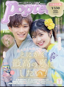 雑誌 ティーンズ 最新ランキング 楽天ブックス