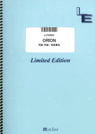 LLPS0283　ピアノ・ソロ　ORION／中島美嘉　［ミュージックランドピアノ］