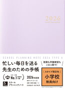 スクールプランニングノート（2026　A限定色）
