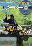 bobber (ボーバー) Vol.109 2022年 7月号 [雑誌]