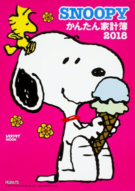 SNOOPYかんたん家計簿2018