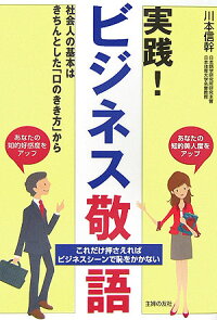 ダウンロード Pdf 実践 ビジネス敬語 社会人の基本はきちんとした 口のきき方 から 無料 ダウンロード Pdf 実践 ビジネス敬語 社会人の基本はきちんとした 口のきき方 から 無料