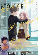 ガンガン JOKER (ジョーカー) 2022年 7月号 [雑誌]