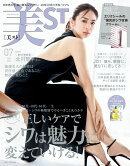 表紙違い版増刊 美ST (ビスト) 2022年 07月号 [雑誌]