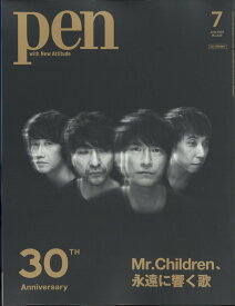 増刊Pen 【TBN限定】 2022年 7月号 [雑誌]