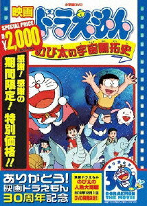 楽天ブックス ドラえもん特集 Dvd ブルーレイ