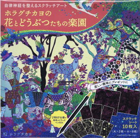 楽天市場 スクラッチアートの通販