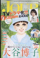 Jour(ジュール) 2022年 7月号 [雑誌]