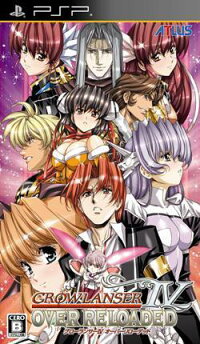 楽天ブックス グローランサーiv オーバーリローデッド Psp 4984995900728 ゲーム