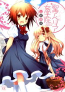 聖アベリア女学院