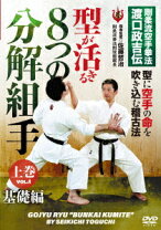 楽天市場】空手 組手（CD・DVD）の通販