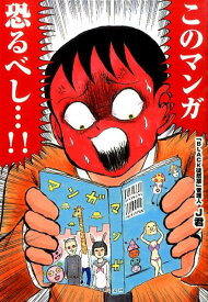 楽天市場 独特 世界観 漫画の通販