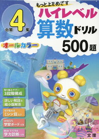 楽天市場 ドリル 小学4年の通販