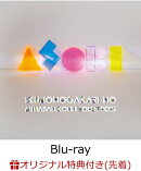 【楽天ブックス限定先着特典】いきものがかりの みなさん、こんにつあー!! 2025 〜ASOBI〜(完全生産限定盤)【Blu-ray】(オリジナルクリアポーチ)