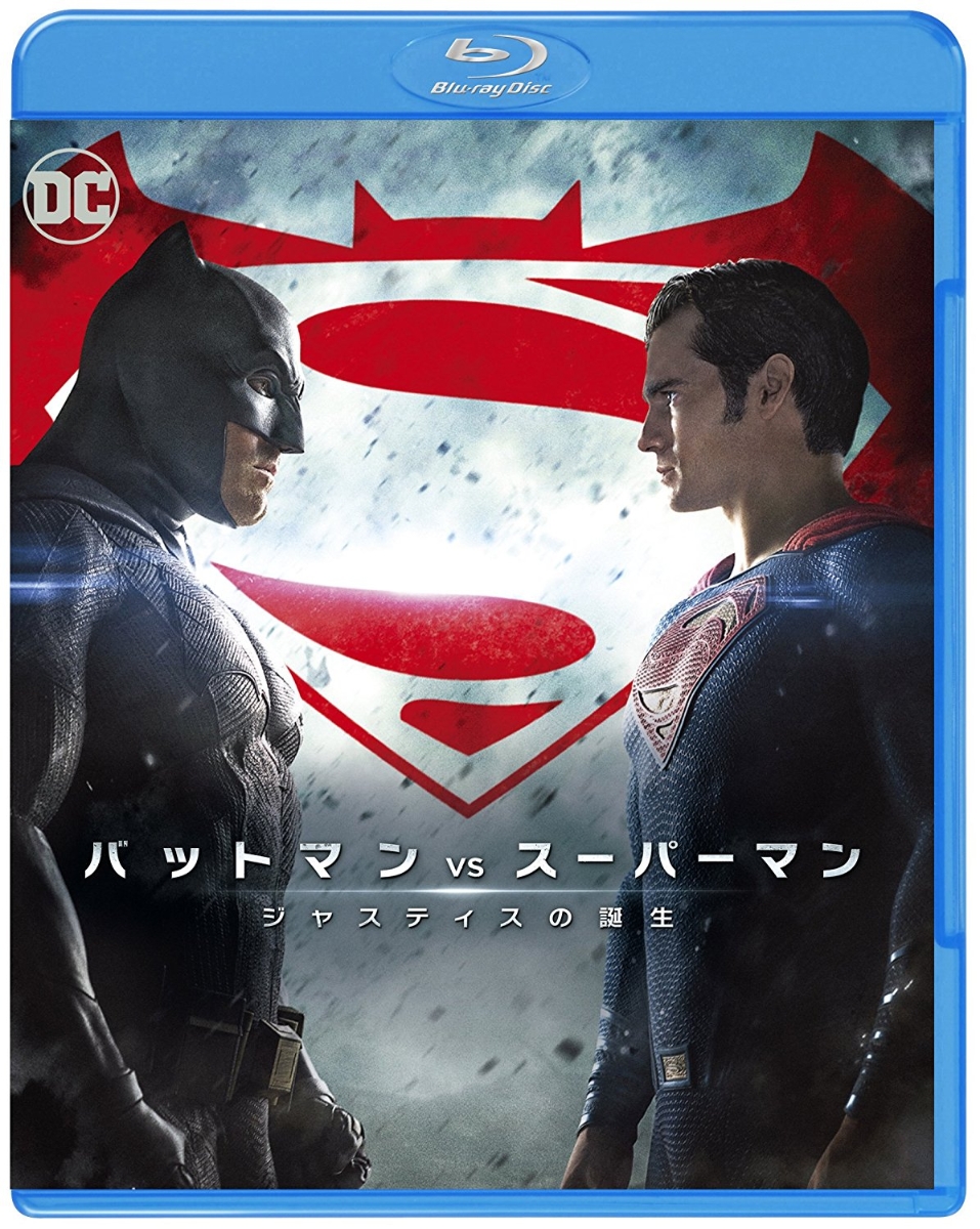 バットマン vs スーパーマン ジャスティスの誕生【Blu - 楽天ブックス