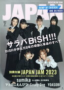 ROCKIN'ON JAPAN (ロッキング・オン・ジャパン) 2023年 7月号 [雑誌]