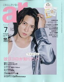 ar (アール) 2023年 7月号 [雑誌]