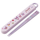 サンリオ クロミ FancySnacksSweets お箸 短め 子供 携帯おはし・スライド箸箱セット 16.5cm