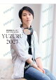 【予約】【 限定生産・特典つき 】YUZURU2027 羽生結弦カレンダー壁掛け版