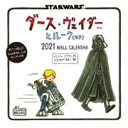 ダース・ヴェイダーとルーク（4歳）WALL　CALENDAR（2021）