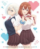 友達の妹が俺にだけウザい Blu-ray BOX【Blu-ray】