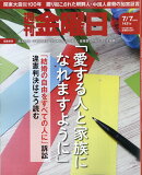 週刊 金曜日 2023年 7/7号 [雑誌]