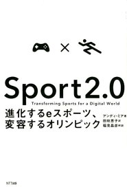 Sport 2.0 進化するeスポーツ、変容するオリンピック [ アンディ・ミア ]