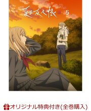 楽天ブックス: 夏目友人帳 漆 5(完全生産限定版) - 緑川ゆき 